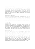 [정치]정치와 진리-7