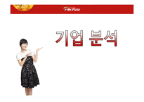 미스터피자 마케팅사례분석및 전략제안4p.swot,stp-3