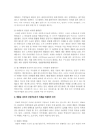 애플 아이폰의 성공요인을 마이클 포터의 산업구조분석 이론을 이용하여 분석하시오-2