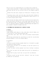 장애 유아에게 일과 중 인지기술을 가르칠 수 있는 활동의 예와 그 활동에서 교수가 가능한 인지기술을 각 활동 당 2가지씩 쓰세요-5