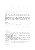 장애 유아에게 일과 중 인지기술을 가르칠 수 있는 활동의 예와 그 활동에서 교수가 가능한 인지기술을 각 활동 당 2가지씩 쓰세요-6
