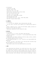장애 유아에게 일과 중 인지기술을 가르칠 수 있는 활동의 예와 그 활동에서 교수가 가능한 인지기술을 각 활동 당 2가지씩 쓰세요-7