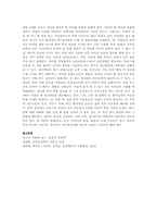 장애 유아에게 일과 중 인지기술을 가르칠 수 있는 활동의 예와 그 활동에서 교수가 가능한 인지기술을 각 활동 당 2가지씩 쓰세요-8
