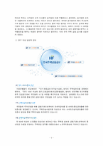 [조직행동론] 리더의 의사결정이 조직에게 미치는 영향-5