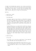 [조직행동론] 리더의 의사결정이 조직에게 미치는 영향-7