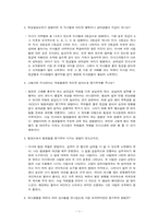 [조직행동론] 리더의 의사결정이 조직에게 미치는 영향-13