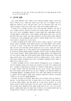 [조직행동론] 리더의 의사결정이 조직에게 미치는 영향-17
