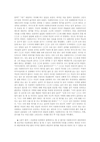[사회복지실천론] 새터민 청소년 학교생활 부적응 개입사례-14