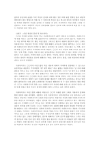[사회복지실천론] 새터민 청소년 학교생활 부적응 개입사례-15