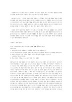[사회복지실천론] 새터민 청소년 학교생활 부적응 개입사례-16