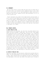 [사회복지실천론] 새터민 청소년 학교생활 부적응 개입사례-18