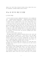 [정책분석] 성매매 방지법 결정과정 분석 -kindon의 정책흐름 모형 적용을 중심으로-8