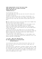진로재팬 기업 조사 및 분석-2