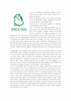 진로재팬 기업 조사 및 분석-6