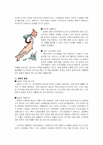진로재팬 기업 조사 및 분석-9