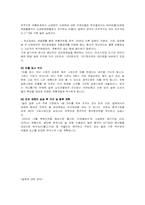 진로재팬 기업 조사 및 분석-10