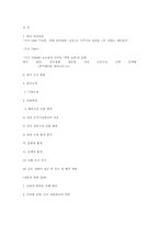 진로재팬 기업 조사 및 분석-12