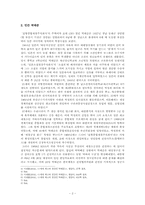 [리더십] 철강 산업 포스코 POSCO 박태준 명예회장-4