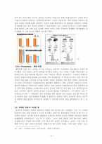 [리더십] 철강 산업 포스코 POSCO 박태준 명예회장-11