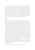 [리더십] 철강 산업 포스코 POSCO 박태준 명예회장-12