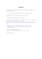 [리더십] 철강 산업 포스코 POSCO 박태준 명예회장-13