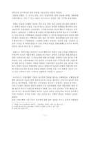 [세계경제사] 독일의 금융시스템의 특징과 공업화에 미친 영향 -영국, 프랑스, 미국의 시스템과 비교-4