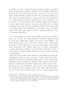 [세계경제사] 독일의 금융시스템의 특징과 공업화에 미친 영향 -영국, 프랑스, 미국의 시스템과 비교-6