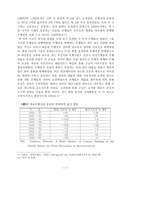 [세계경제사] 독일의 금융시스템의 특징과 공업화에 미친 영향 -영국, 프랑스, 미국의 시스템과 비교-9