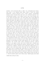 QOOK 쿡의 마케팅적(브랜드가치상승) 광고 성공의 사례-2