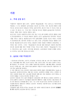 QOOK 쿡의 마케팅적(브랜드가치상승) 광고 성공의 사례-3