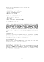 QOOK 쿡의 마케팅적(브랜드가치상승) 광고 성공의 사례-6