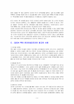 QOOK 쿡의 마케팅적(브랜드가치상승) 광고 성공의 사례-9