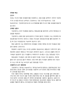 진로 제이 분석-4