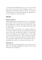 진로 제이 분석-6
