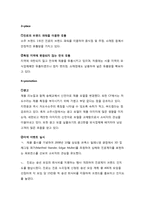 진로 제이 분석-9