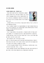 진로 제이 분석-11