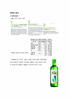 진로 제이 분석-12