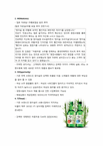 진로 제이 분석-13