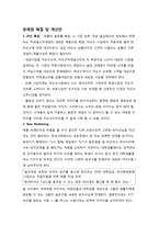 진로 제이 분석-14