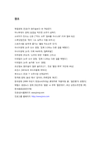 진로 제이 분석-15
