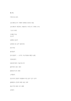 진로 제이 분석-16