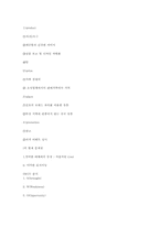 진로 제이 분석-17