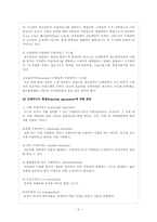 [마케팅원론] 프랜차이즈 산업의 현황과 문제점-5
