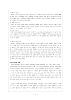 [마케팅원론] 프랜차이즈 산업의 현황과 문제점-10