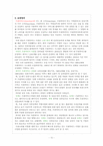 [마케팅원론] 프랜차이즈 산업의 현황과 문제점-15