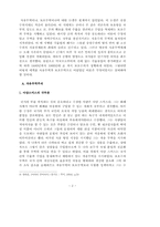 자유무역과 보호무역-4