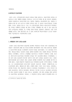 자유무역과 보호무역-5