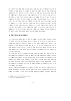 자유무역과 보호무역-7