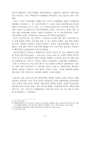자유무역과 보호무역-8