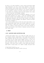 자유무역과 보호무역-10